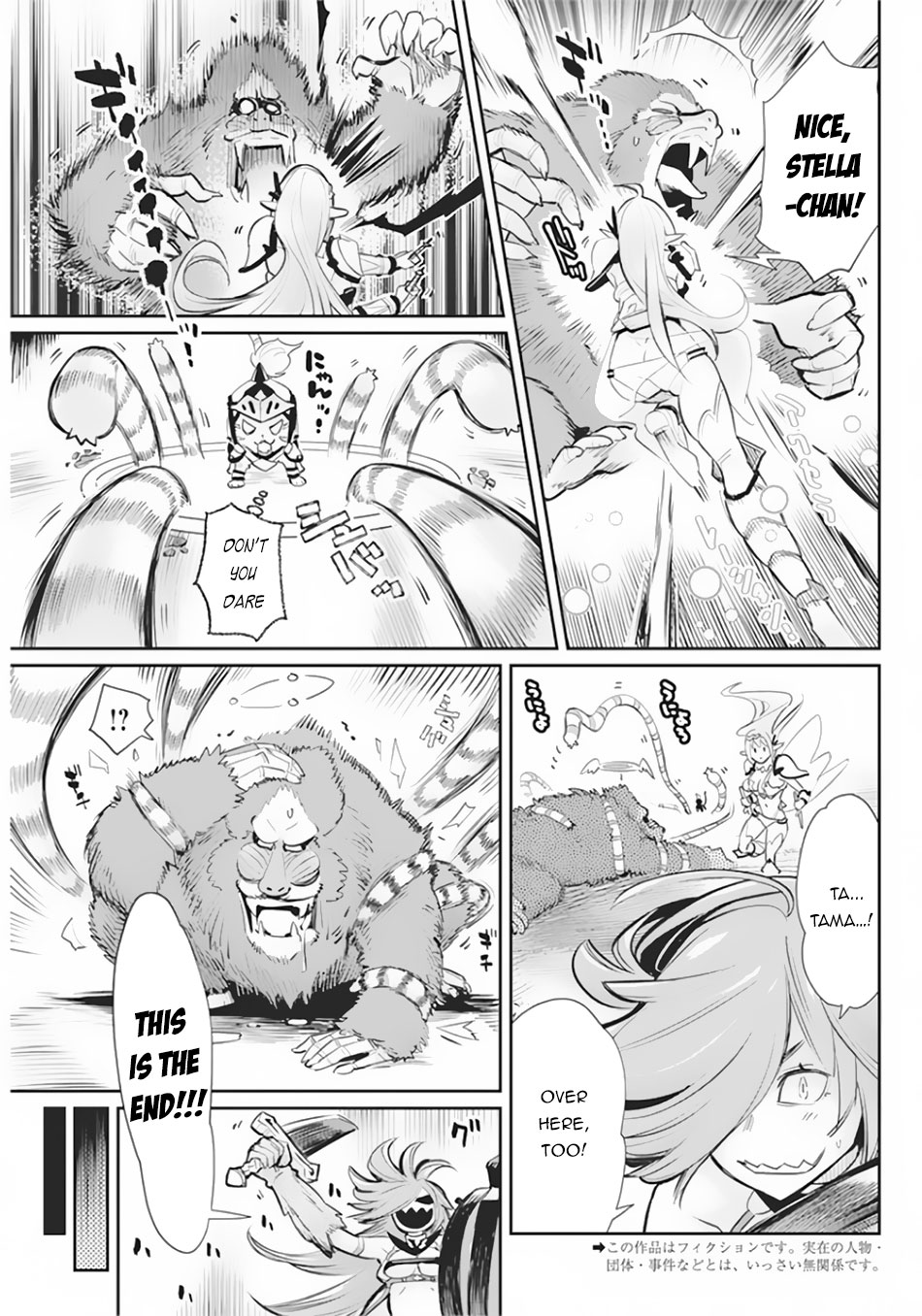 I Am Behemoth Of The S Rank Monster But I Am Mistaken As A Cat And I Live As A Pet Of Elf Girl chapter 29 page 4