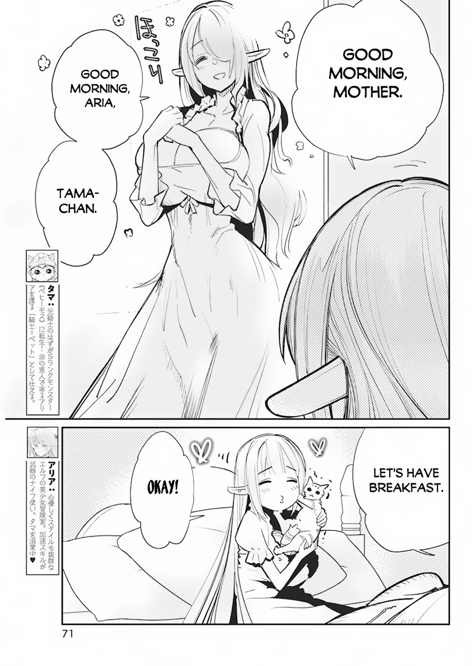 I Am Behemoth Of The S Rank Monster But I Am Mistaken As A Cat And I Live As A Pet Of Elf Girl chapter 56 page 4