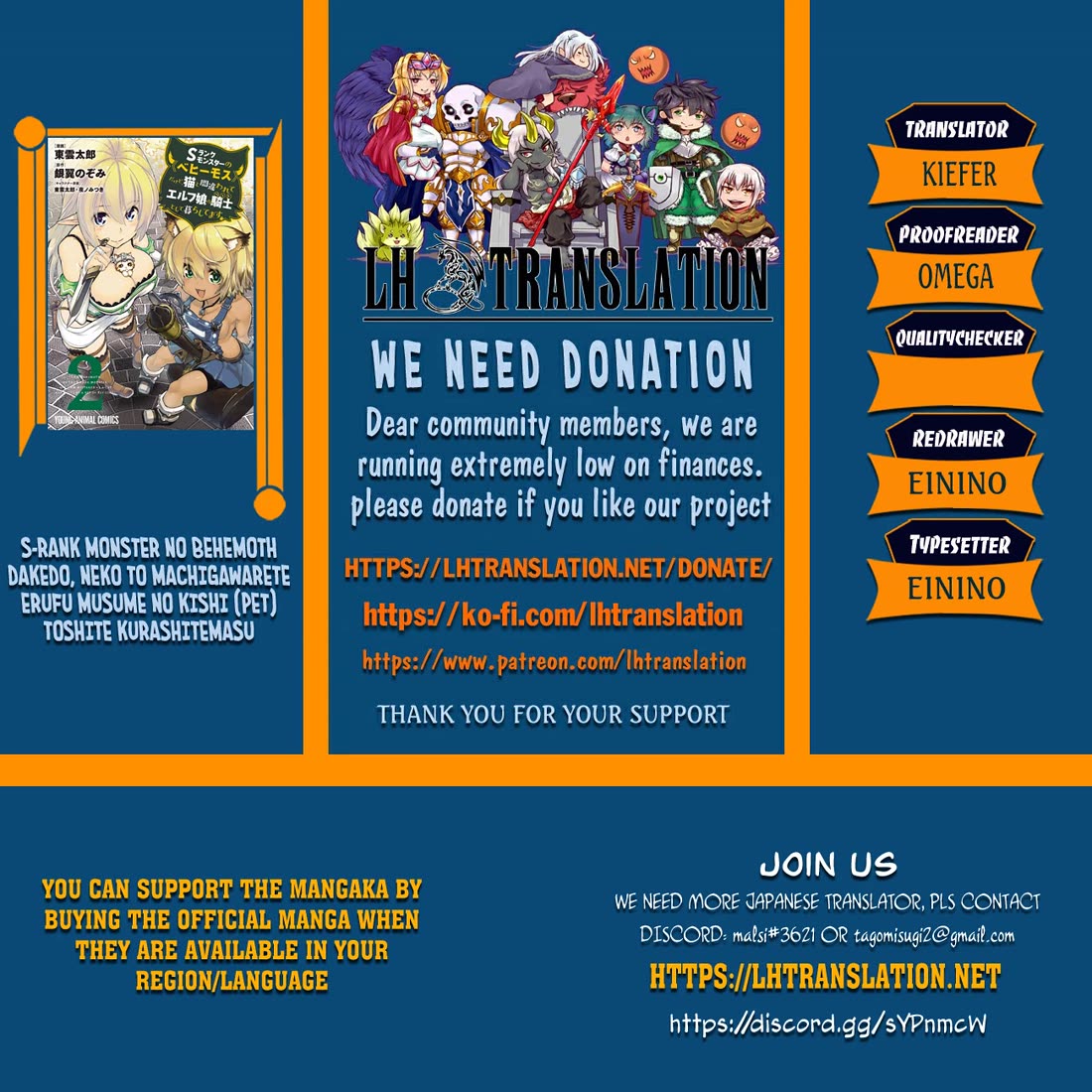 I Am Behemoth Of The S Rank Monster But I Am Mistaken As A Cat And I Live As A Pet Of Elf Girl chapter 76 page 1