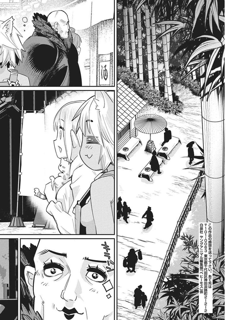 I Am Behemoth Of The S Rank Monster But I Am Mistaken As A Cat And I Live As A Pet Of Elf Girl chapter 83 page 17