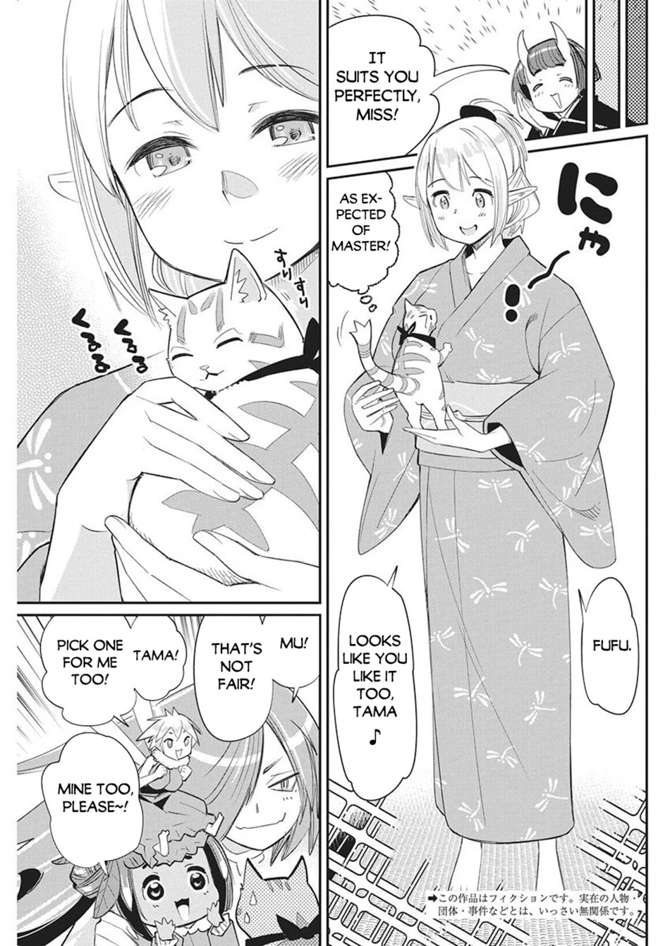 I Am Behemoth Of The S Rank Monster But I Am Mistaken As A Cat And I Live As A Pet Of Elf Girl chapter 84 page 4