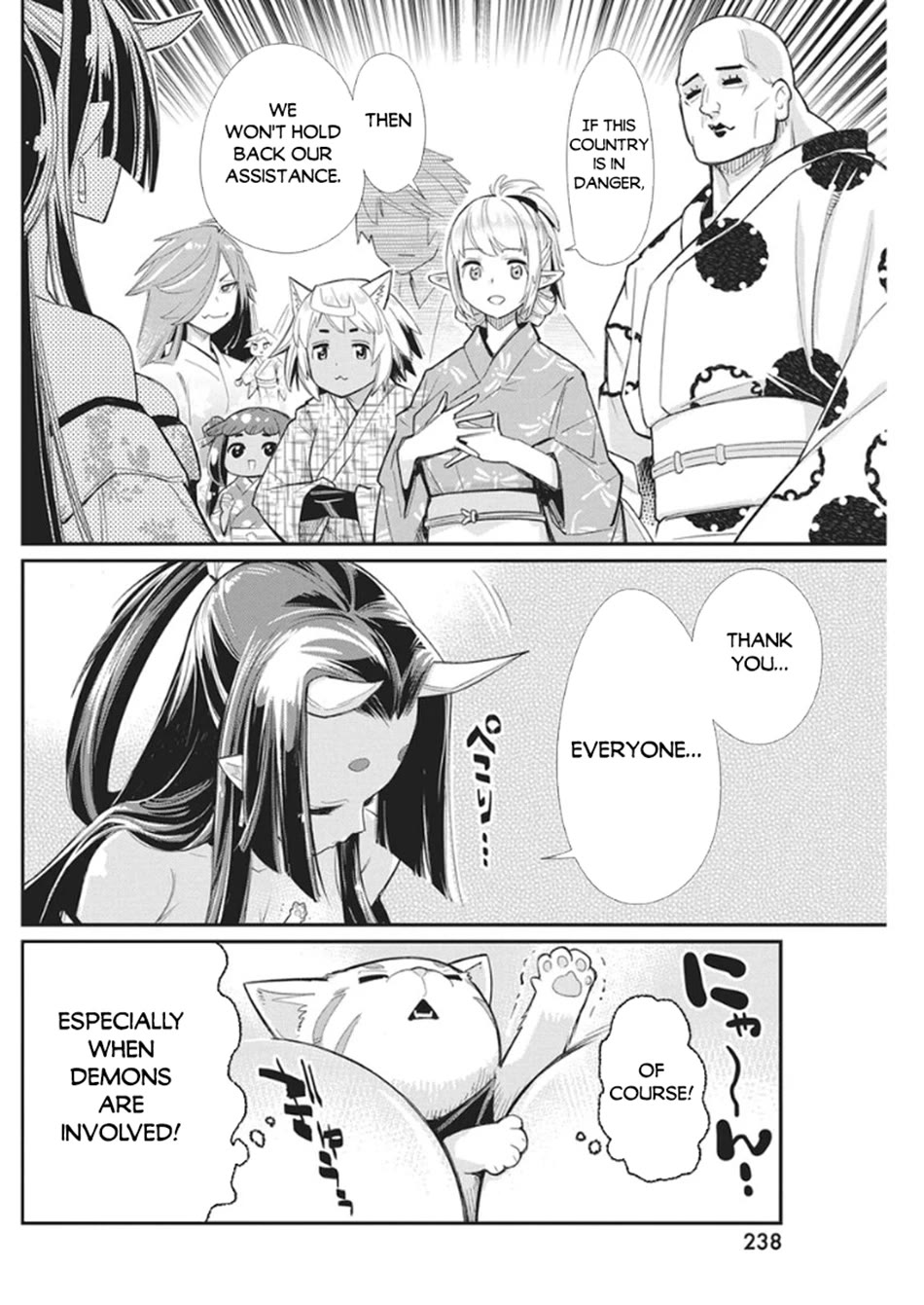 I Am Behemoth Of The S Rank Monster But I Am Mistaken As A Cat And I Live As A Pet Of Elf Girl chapter 85 page 17