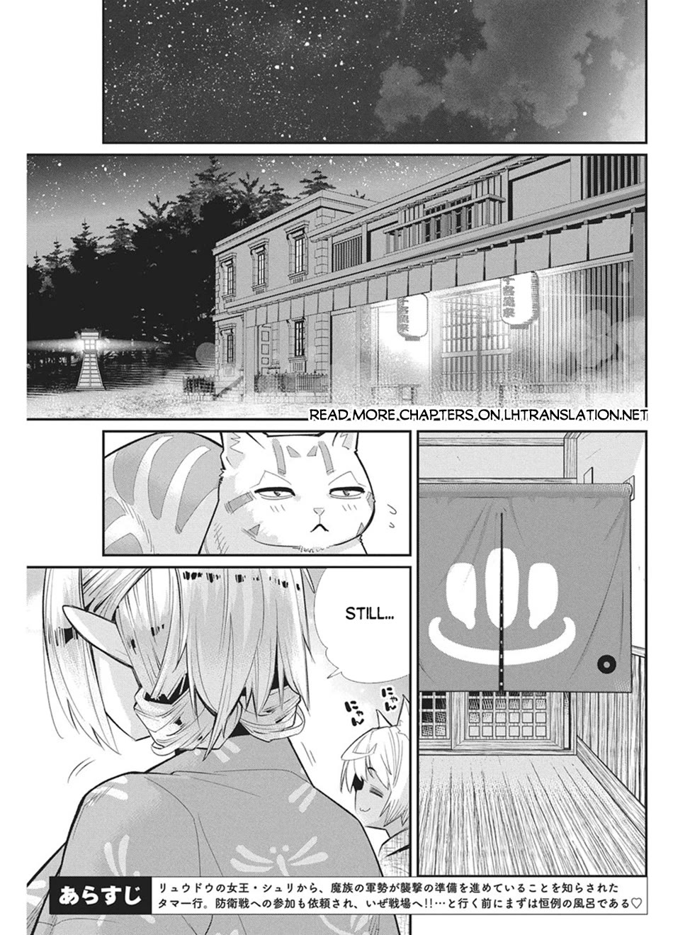 I Am Behemoth Of The S Rank Monster But I Am Mistaken As A Cat And I Live As A Pet Of Elf Girl chapter 87 page 3