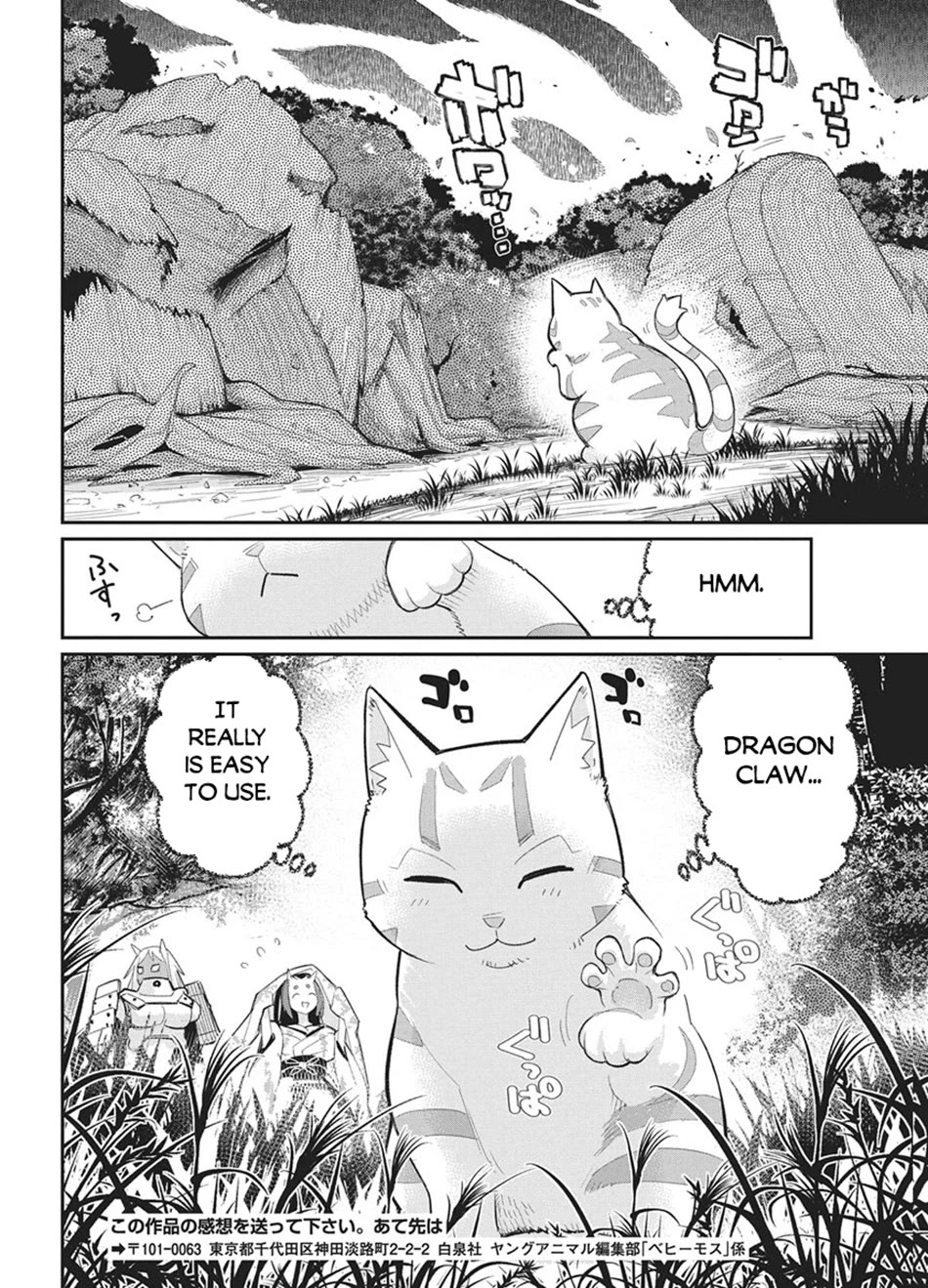 I Am Behemoth Of The S Rank Monster But I Am Mistaken As A Cat And I Live As A Pet Of Elf Girl chapter 88 page 14