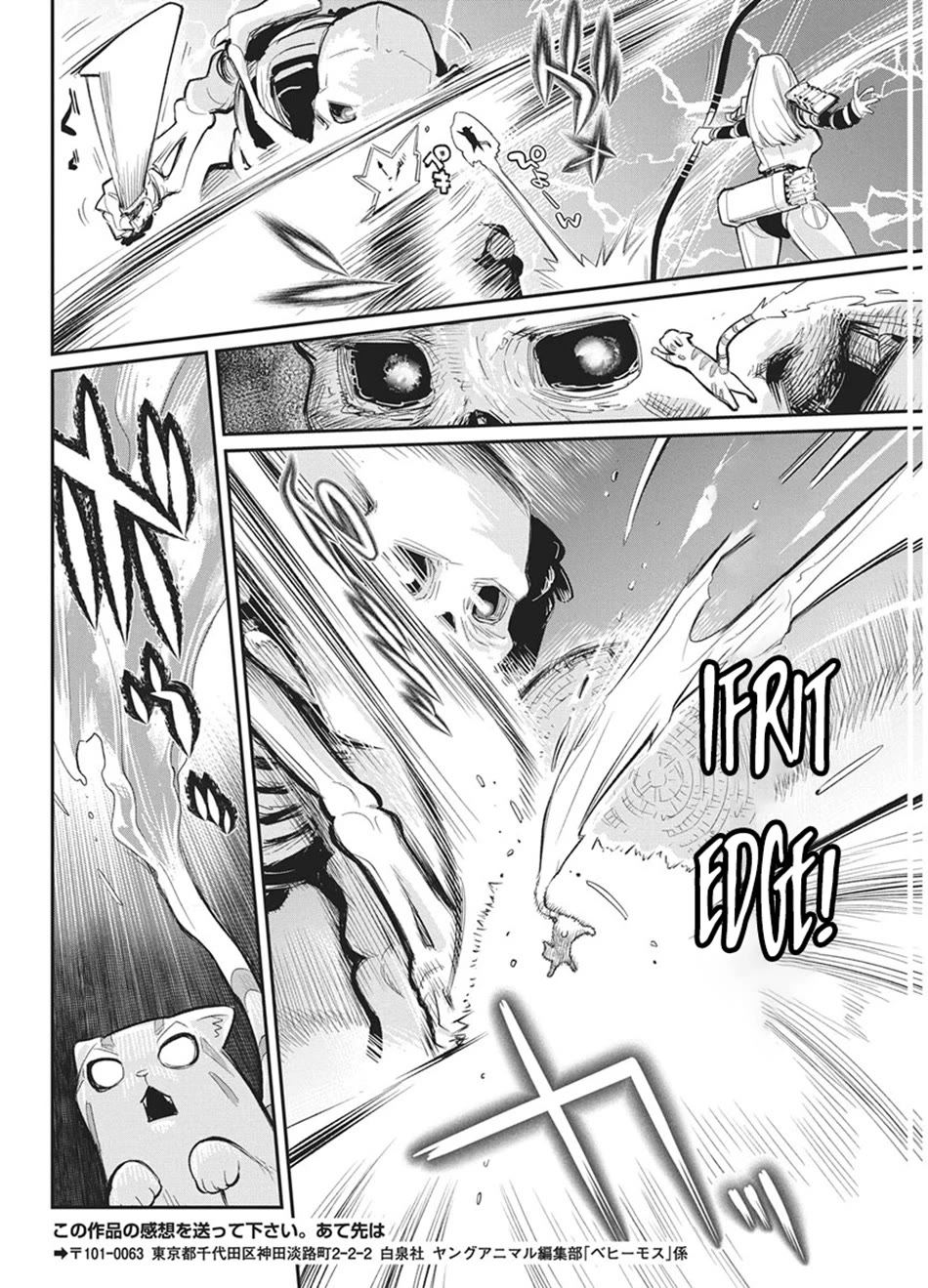 I Am Behemoth Of The S Rank Monster But I Am Mistaken As A Cat And I Live As A Pet Of Elf Girl chapter 89 page 14