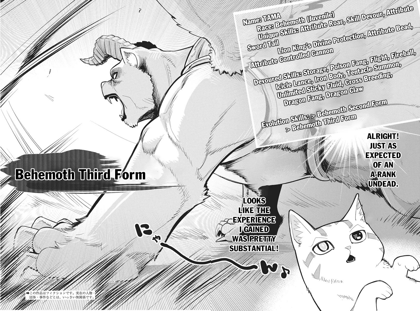 I Am Behemoth Of The S Rank Monster But I Am Mistaken As A Cat And I Live As A Pet Of Elf Girl chapter 90 page 3