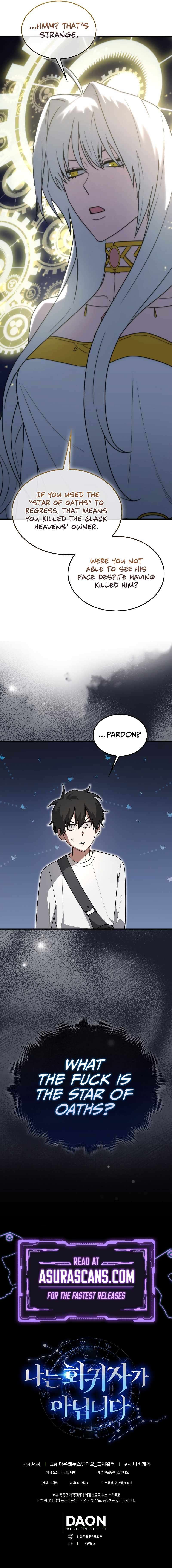 I Am Not a Regressor chapter 7 page 15