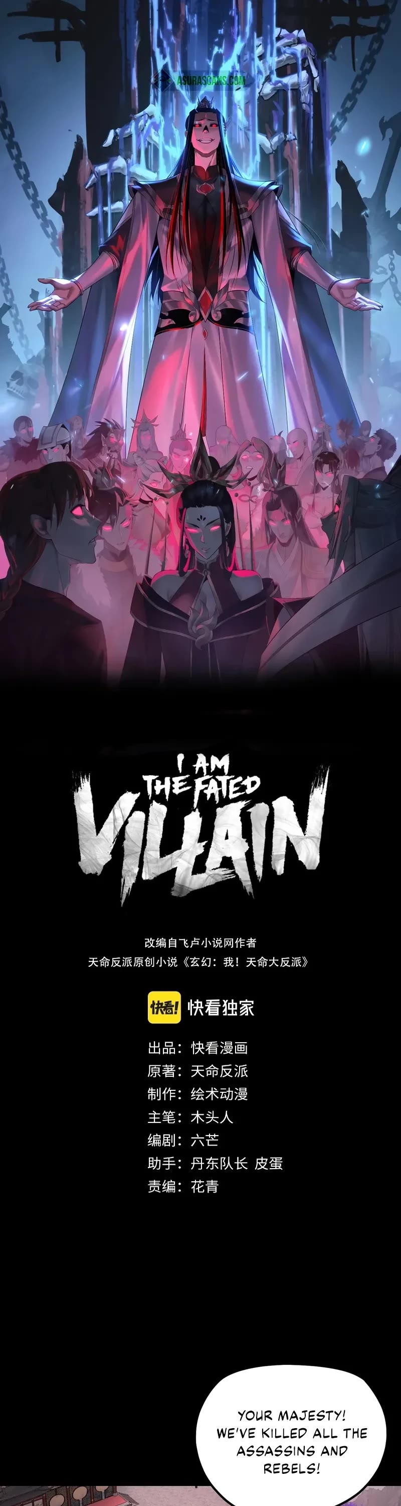 I Am the Fated Villain chapter 192 page 1