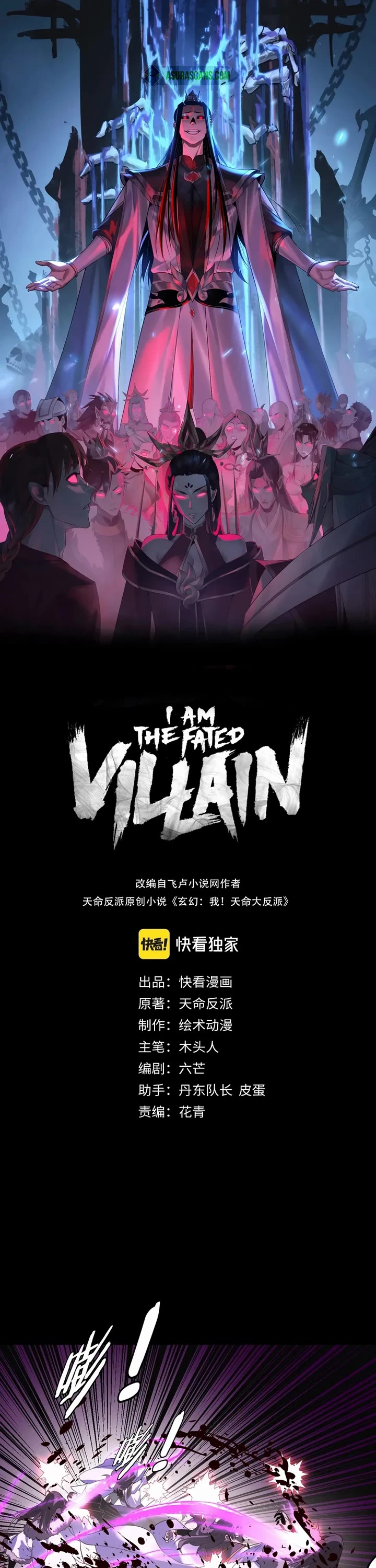 I Am the Fated Villain chapter 330 page 1