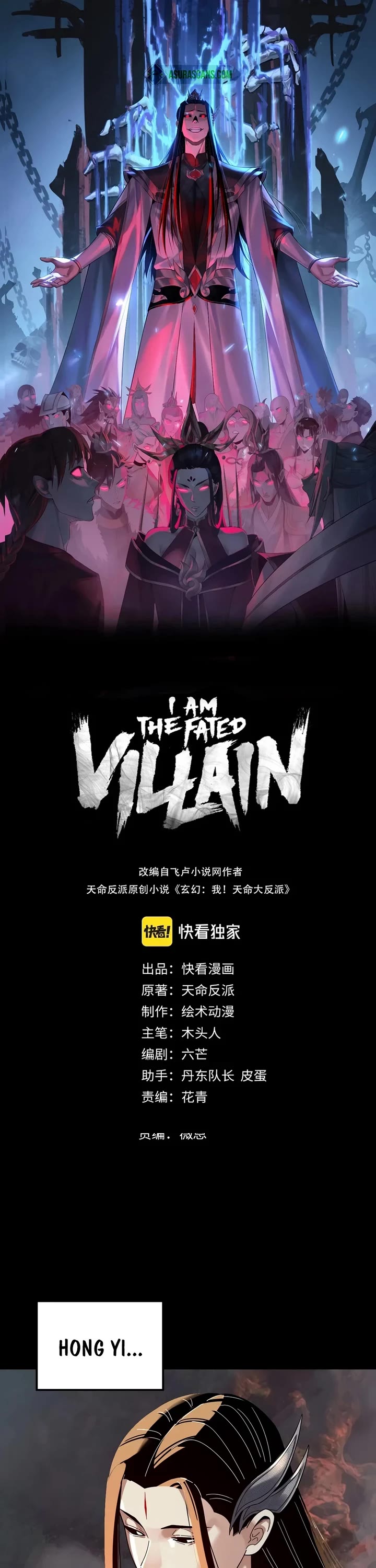 I Am the Fated Villain chapter 344 page 1