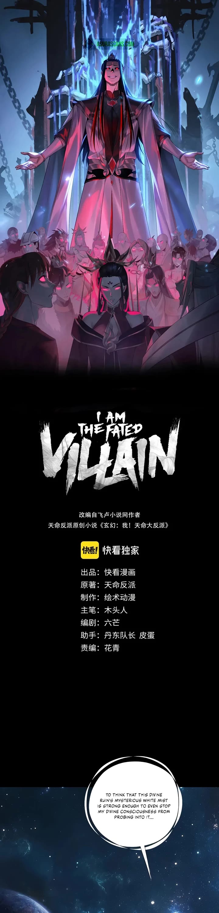 I Am the Fated Villain chapter 345 page 1