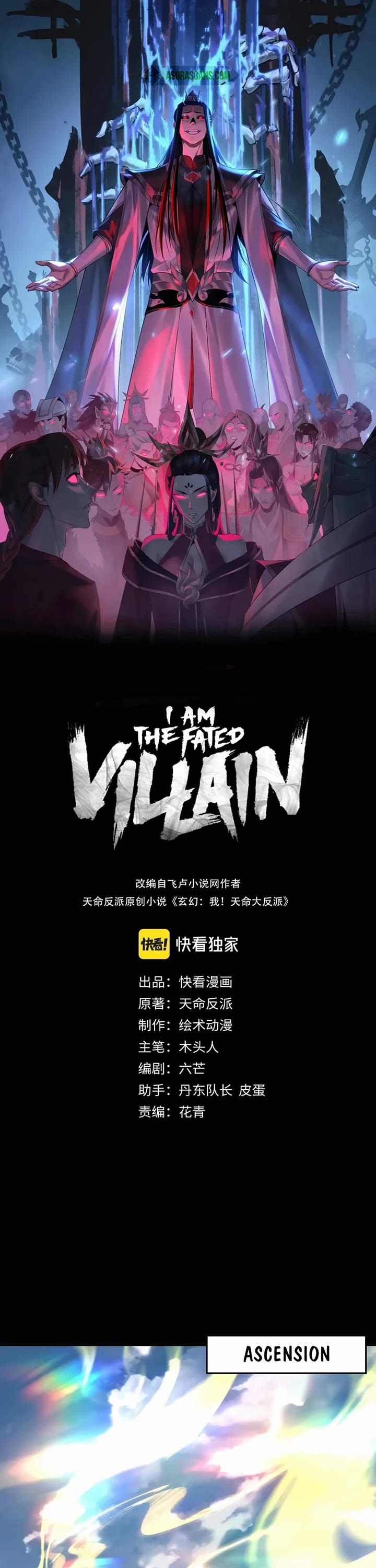 I Am the Fated Villain chapter 348 page 1