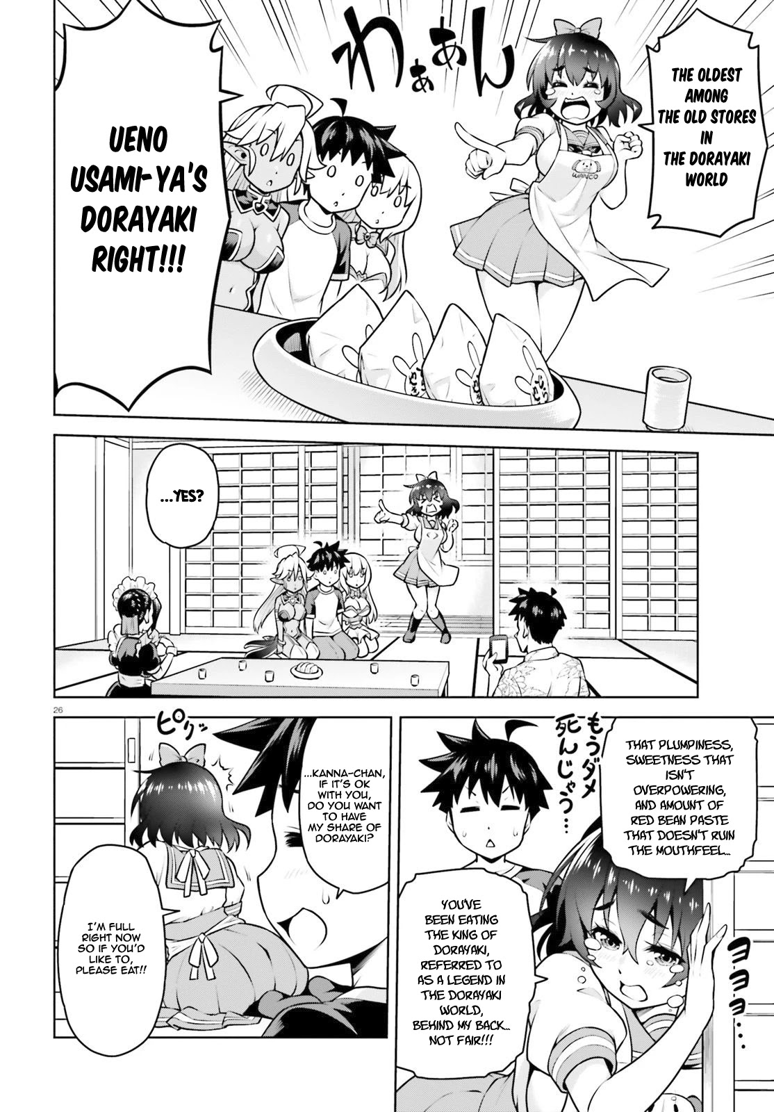 I Am The Hero, And The Demon King Is Also Me chapter 3.2 page 13