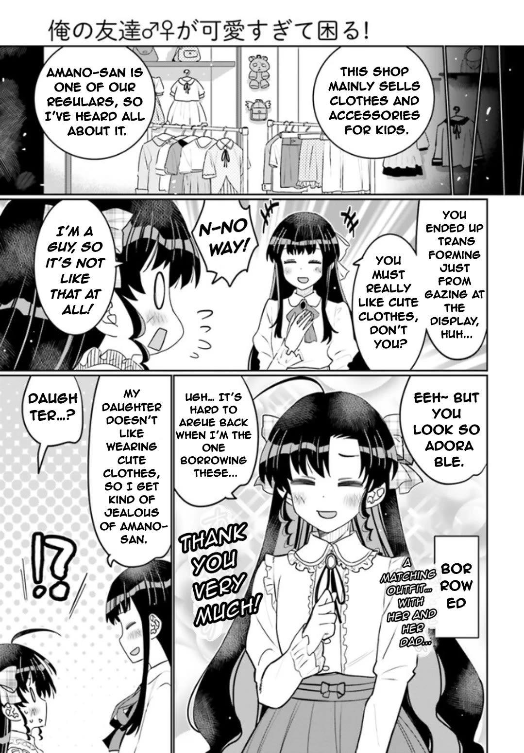 I Am Worried That My Childhood Friend Is Too Cute! chapter 45 page 9