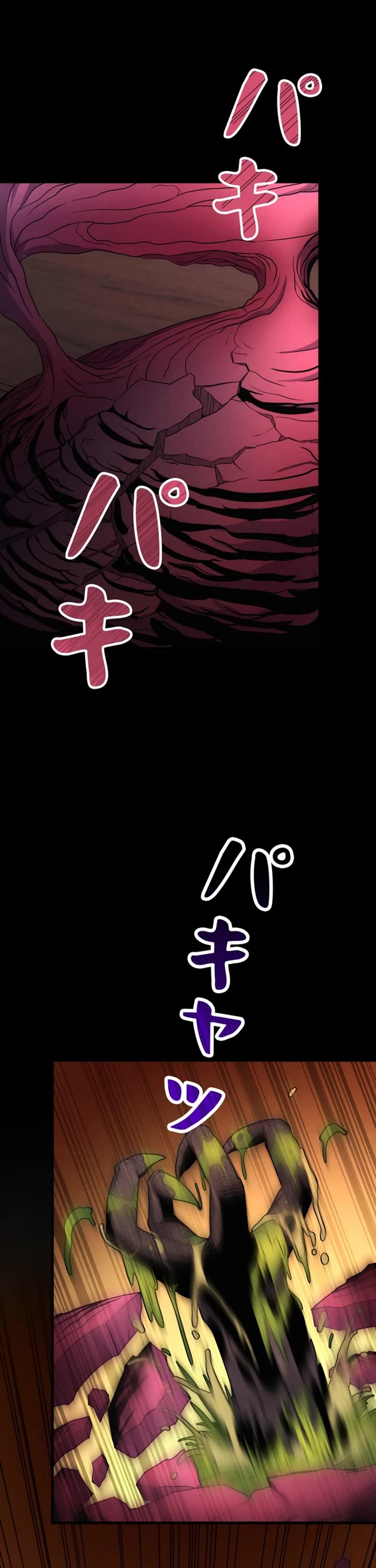 I Became an Evolving Space Monster chapter 33 page 1