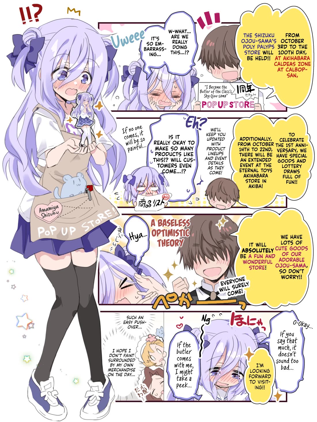 I Became the Butler of the Gloomy Young Lady in My Class chapter 33 page 1