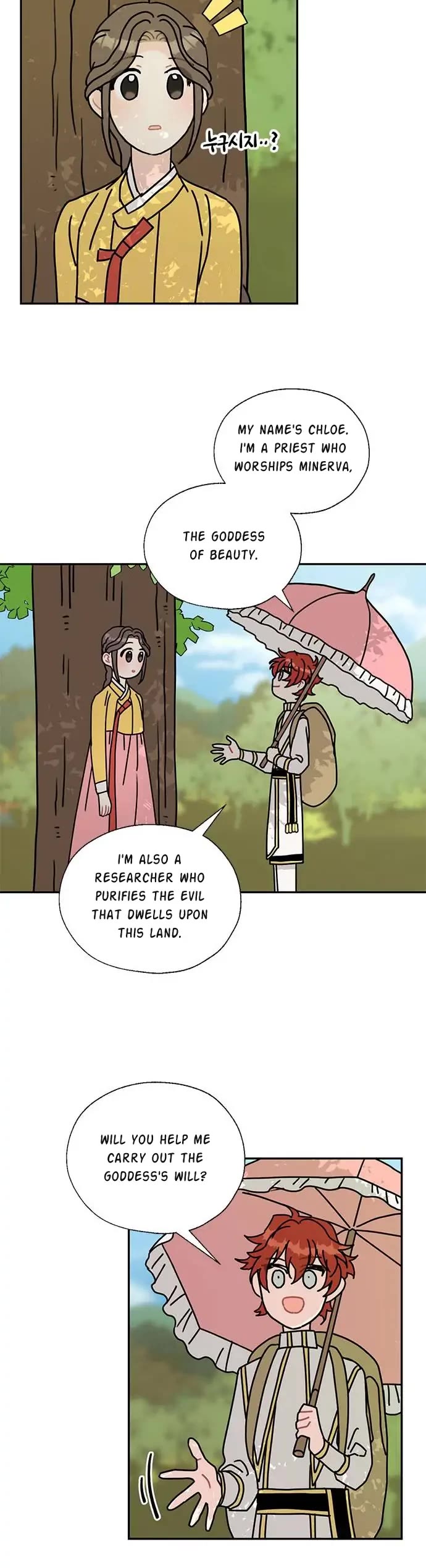 I Became the Chef of the Dragon King chapter 44 page 14