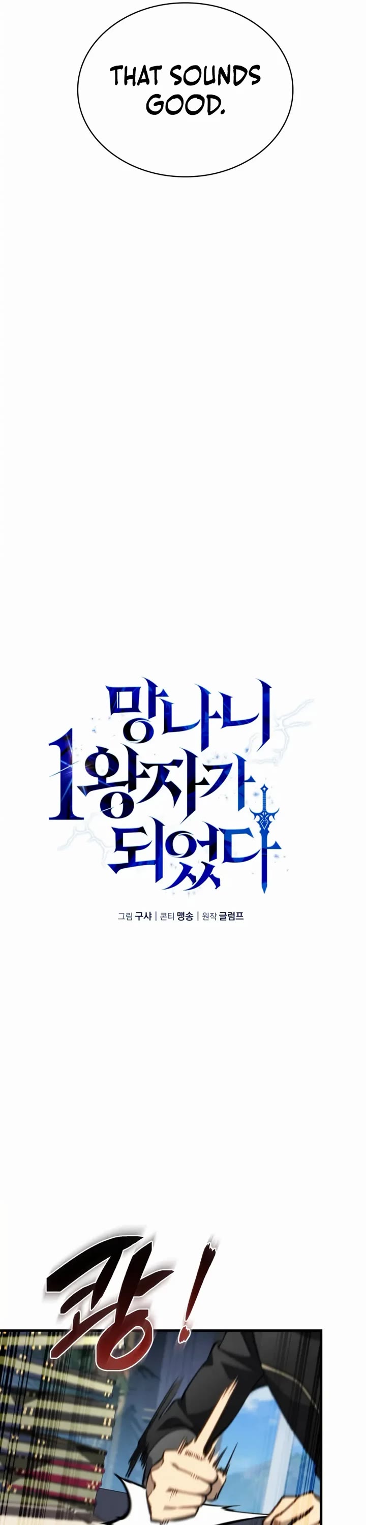 I Became the First Prince: Legend of Sword's Song chapter 15 page 7