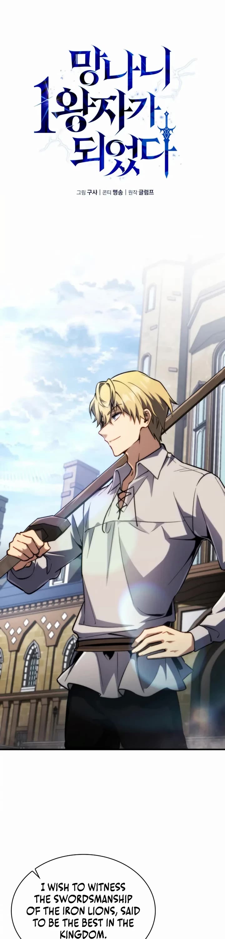 I Became the First Prince: Legend of Sword's Song chapter 18 page 17