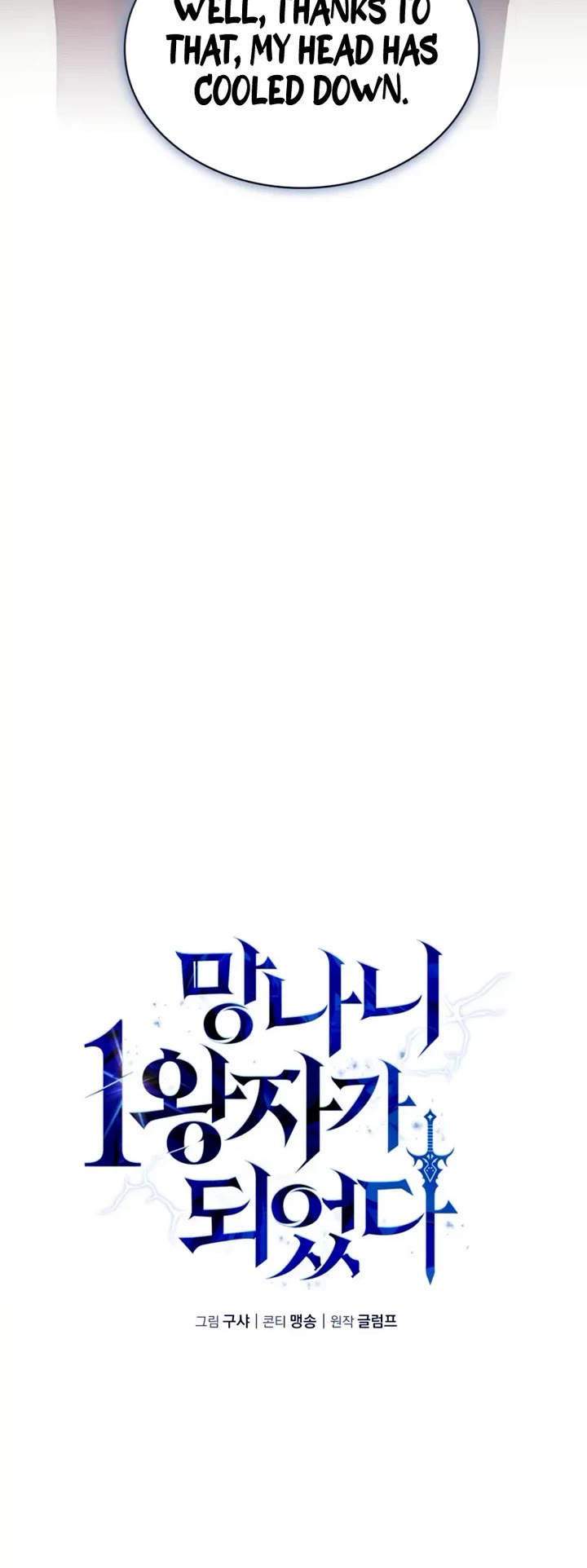 I Became the First Prince: Legend of Sword's Song chapter 21 page 24