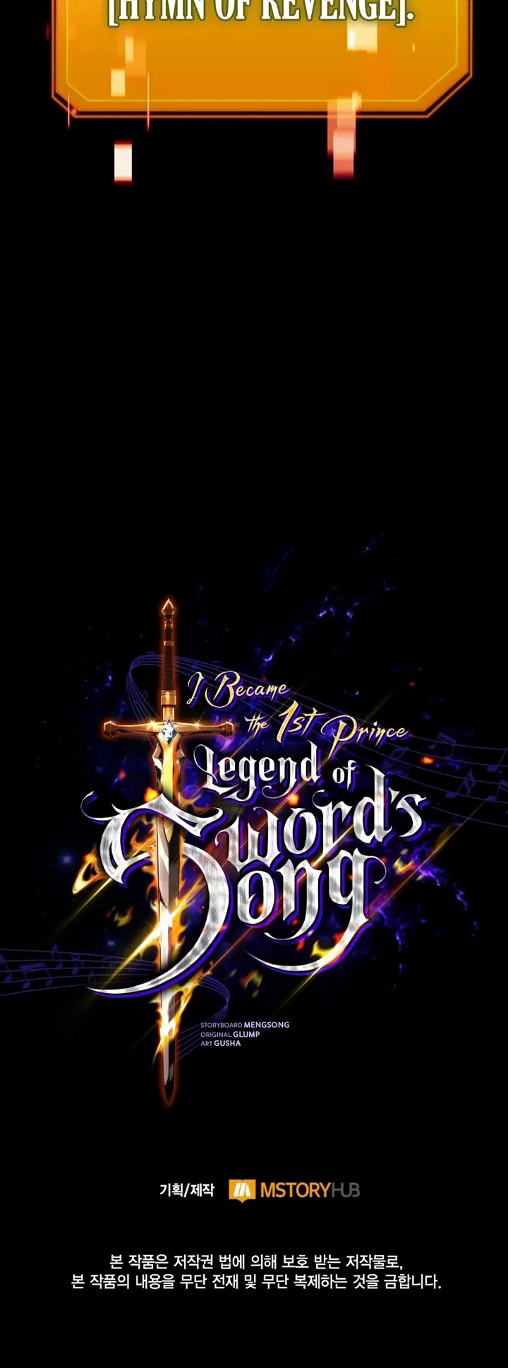 I Became the First Prince: Legend of Sword's Song chapter 24 page 71