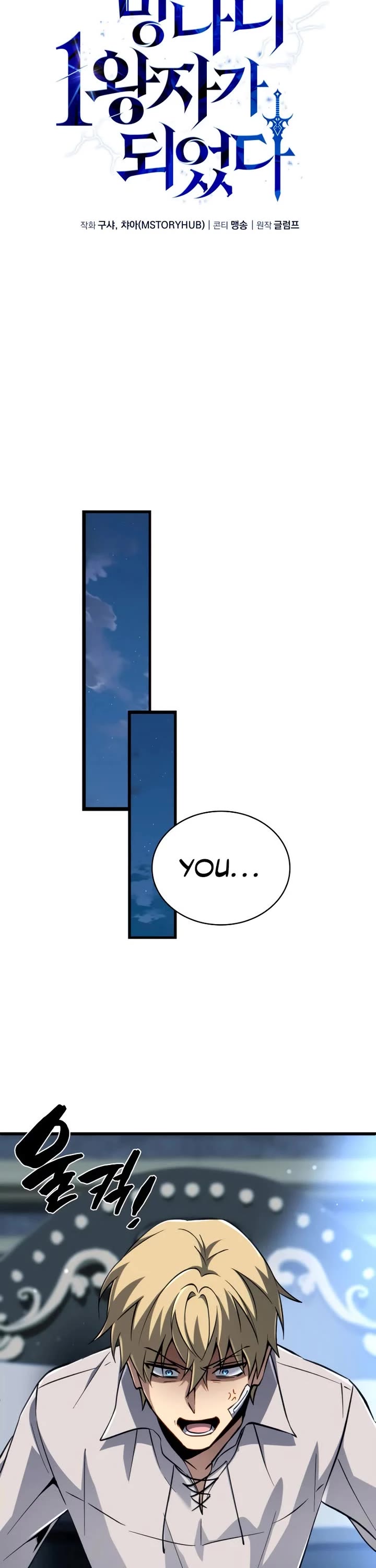 I Became the First Prince: Legend of Sword's Song chapter 29 page 57