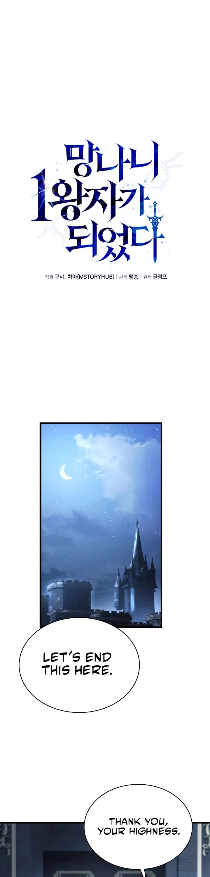 I Became the First Prince: Legend of Sword's Song chapter 30 page 6