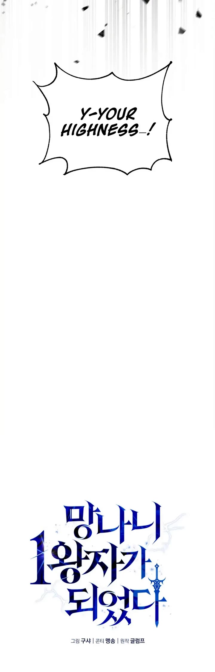 I Became the First Prince: Legend of Sword's Song chapter 6 page 14