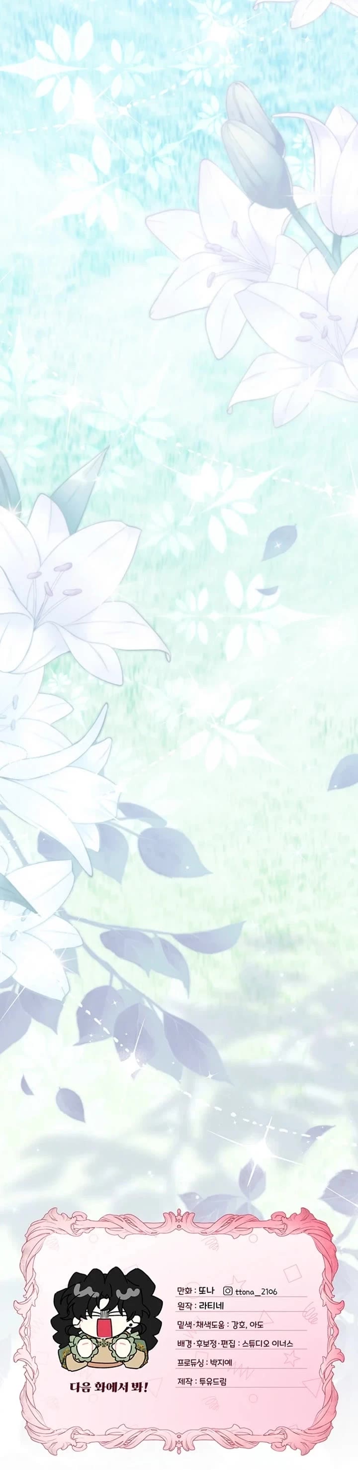 I became the Male Lead’s Adopted Daughter chapter 151 page 46