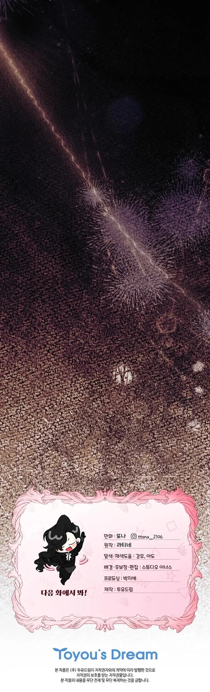 I became the Male Lead’s Adopted Daughter chapter 155 page 35