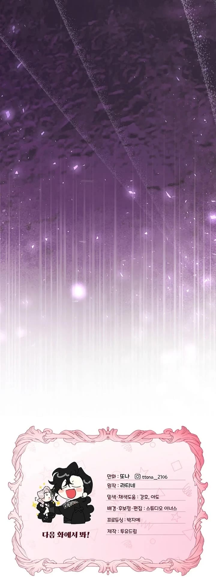 I became the Male Lead’s Adopted Daughter chapter 156 page 46