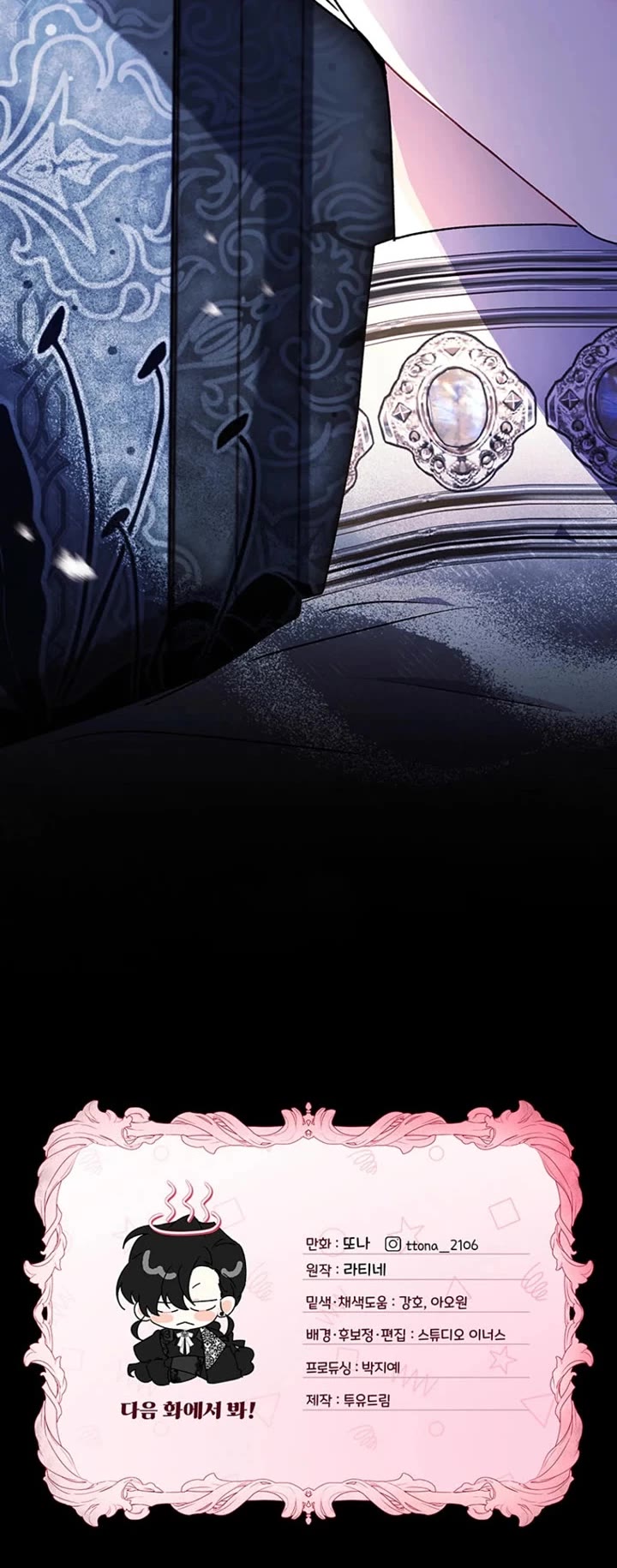 I became the Male Lead’s Adopted Daughter chapter 158 page 44