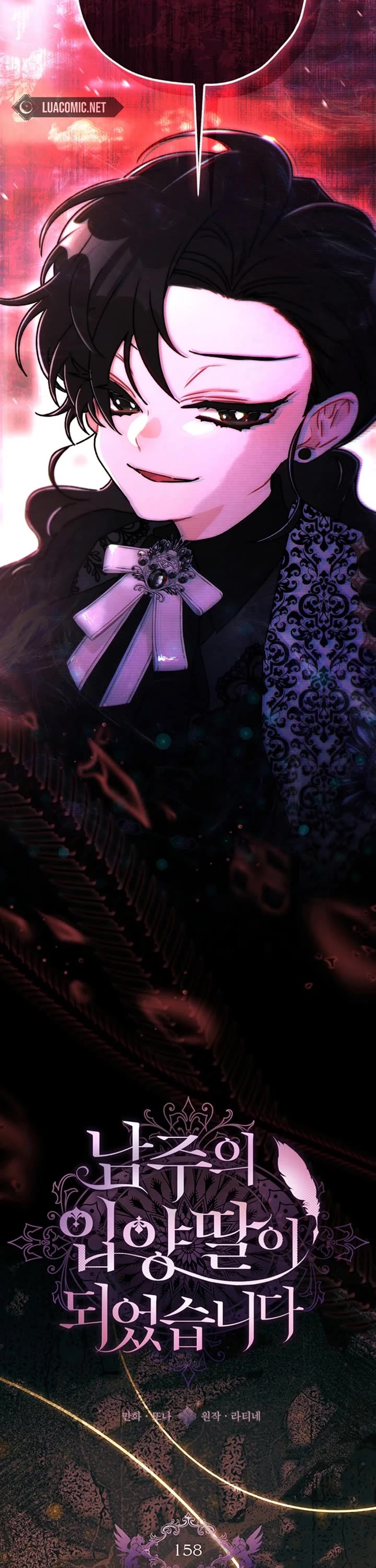 I became the Male Lead’s Adopted Daughter chapter 158 page 7