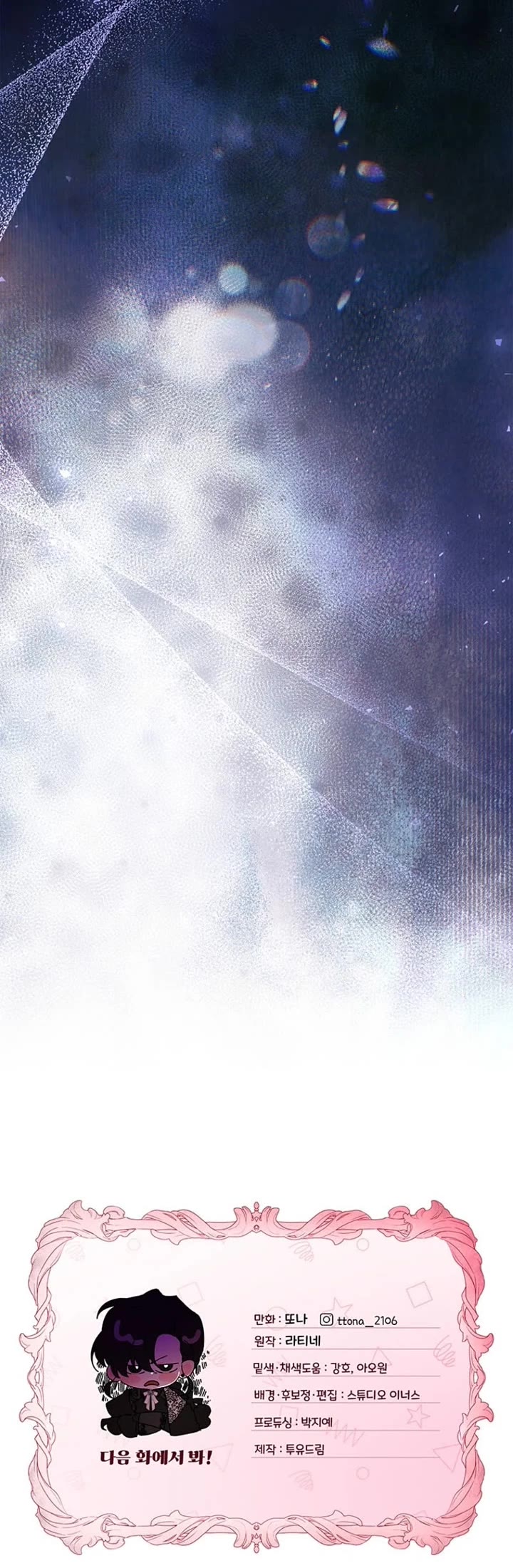 I became the Male Lead’s Adopted Daughter chapter 159 page 47