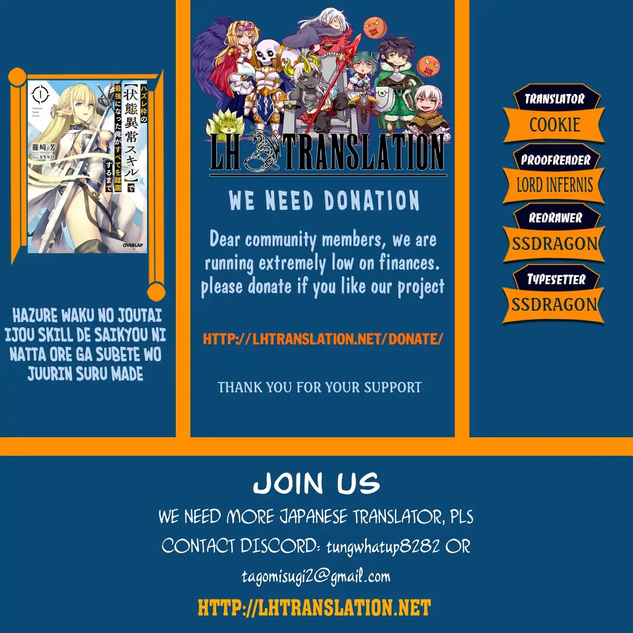 I Became the Strongest With the Failure Frame "Abnormal State Skill" as I Devastated Everything chapter 1 page 1