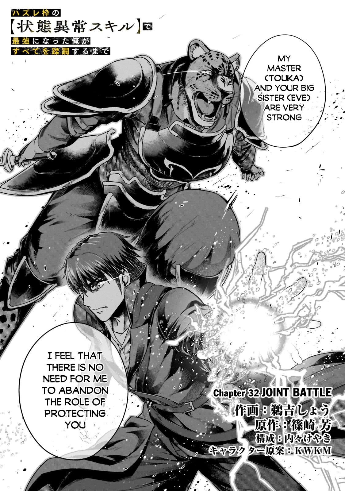 I Became the Strongest With the Failure Frame "Abnormal State Skill" as I Devastated Everything chapter 32 page 7