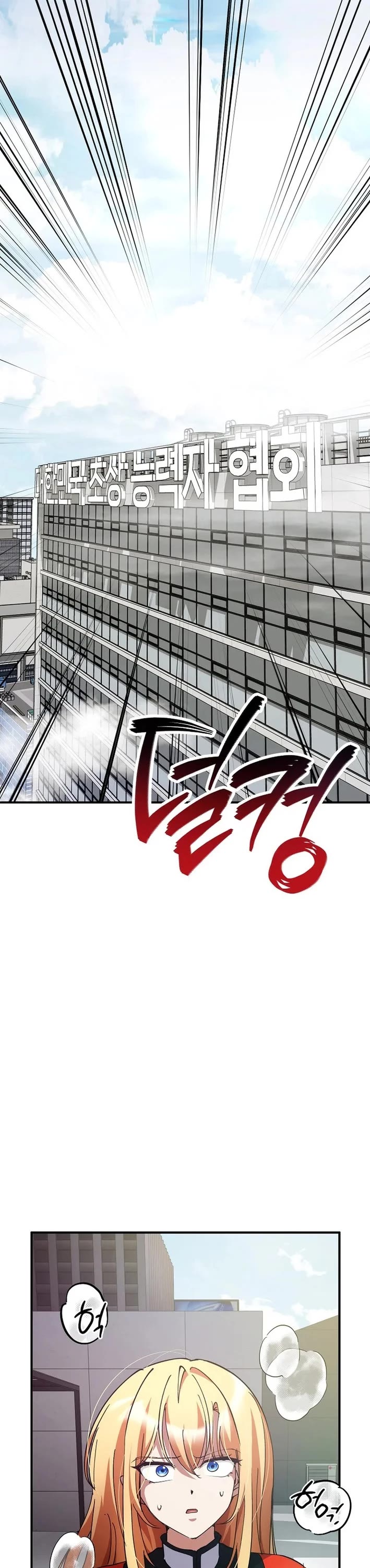 I Became The Villain The Hero Is Obsessed With chapter 35 page 13