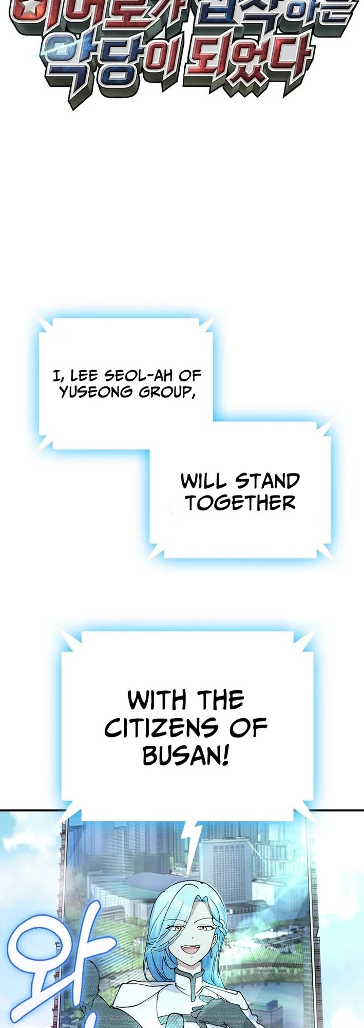 I Became The Villain The Hero Is Obsessed With chapter 39 page 11