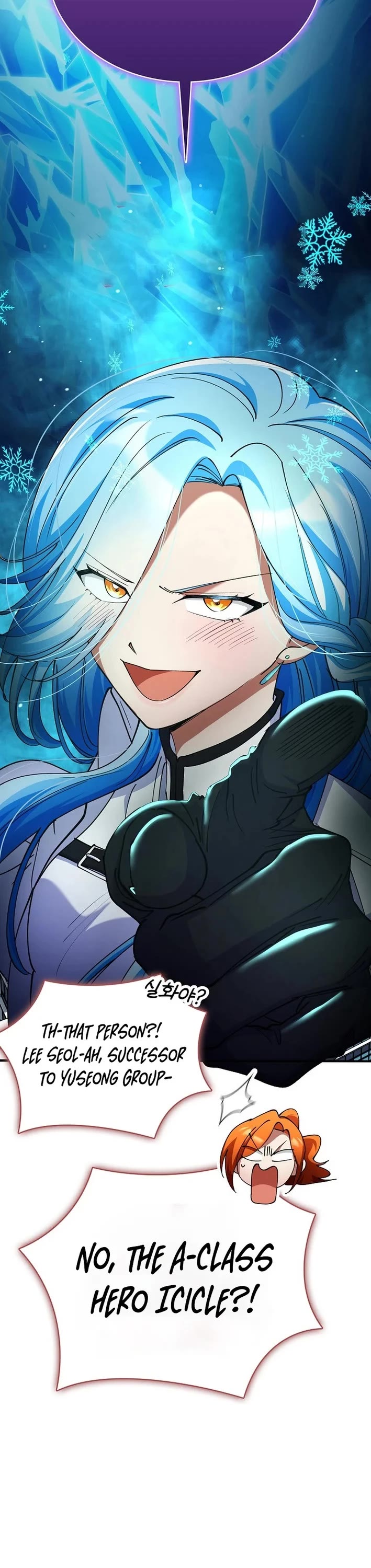 I Became The Villain The Hero Is Obsessed With chapter 41 page 17