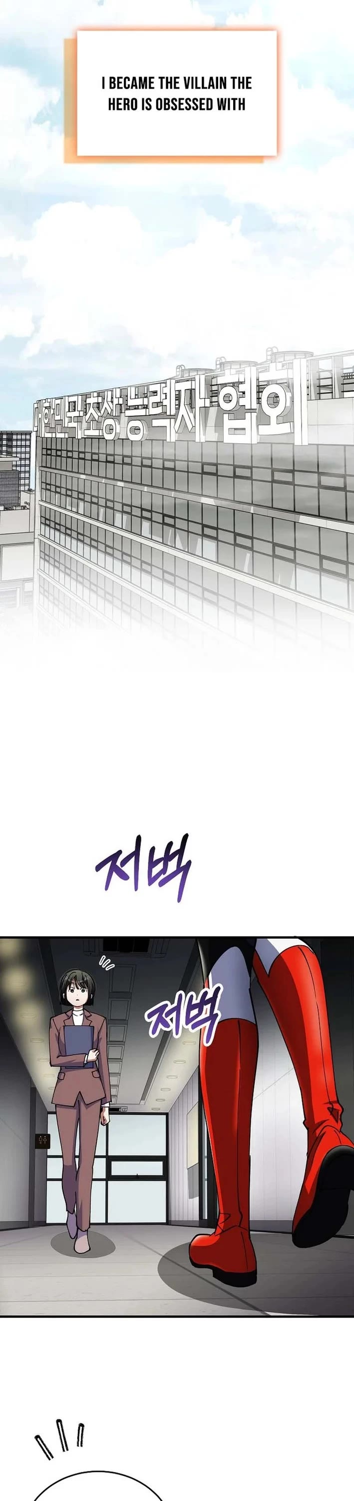 I Became The Villain The Hero Is Obsessed With chapter 43 page 24