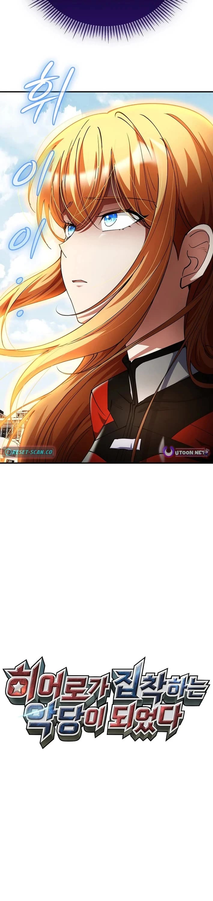 I Became The Villain The Hero Is Obsessed With chapter 44 page 12