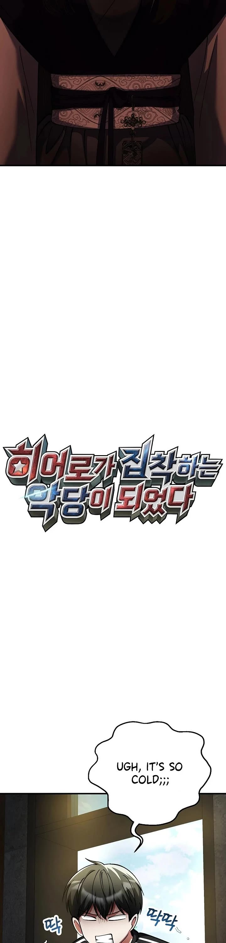 I Became The Villain The Hero Is Obsessed With chapter 45 page 20