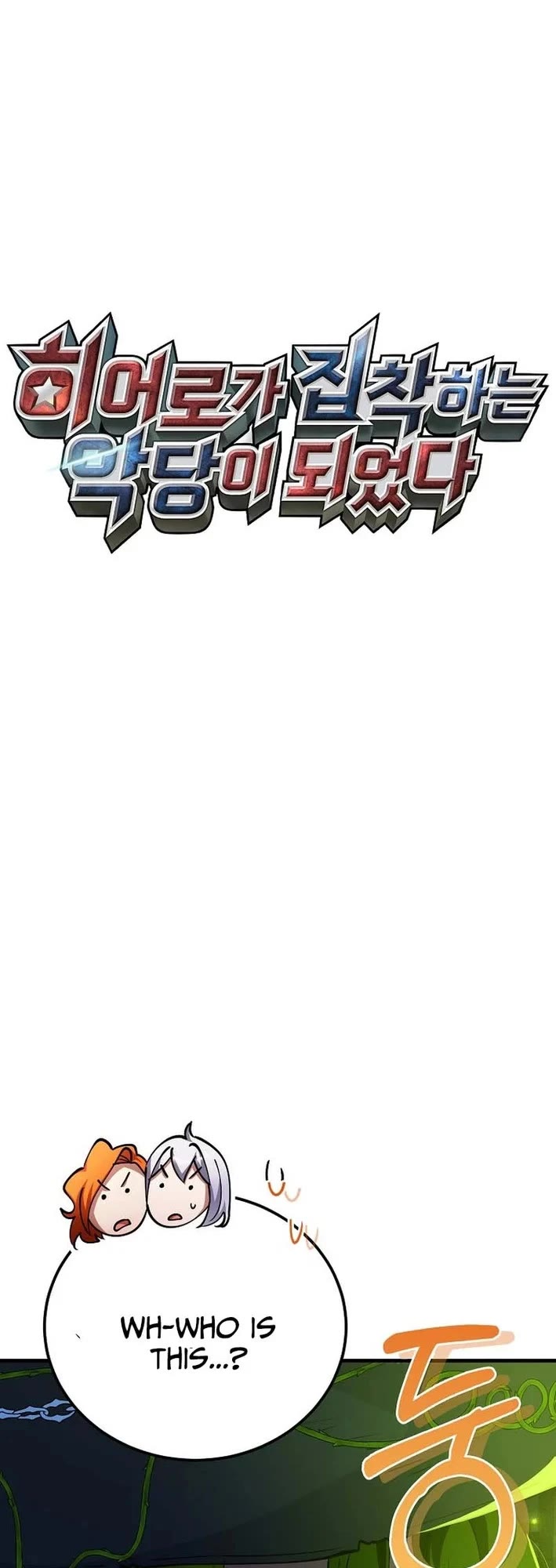 I Became The Villain The Hero Is Obsessed With chapter 46 page 15