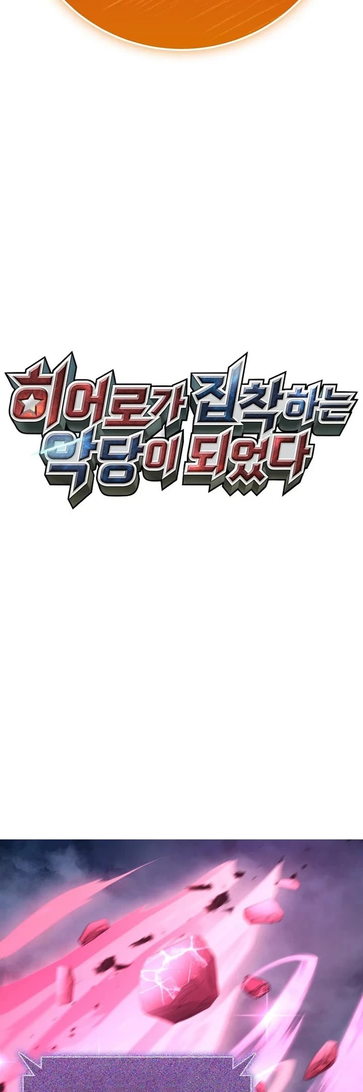 I Became The Villain The Hero Is Obsessed With chapter 48 page 9