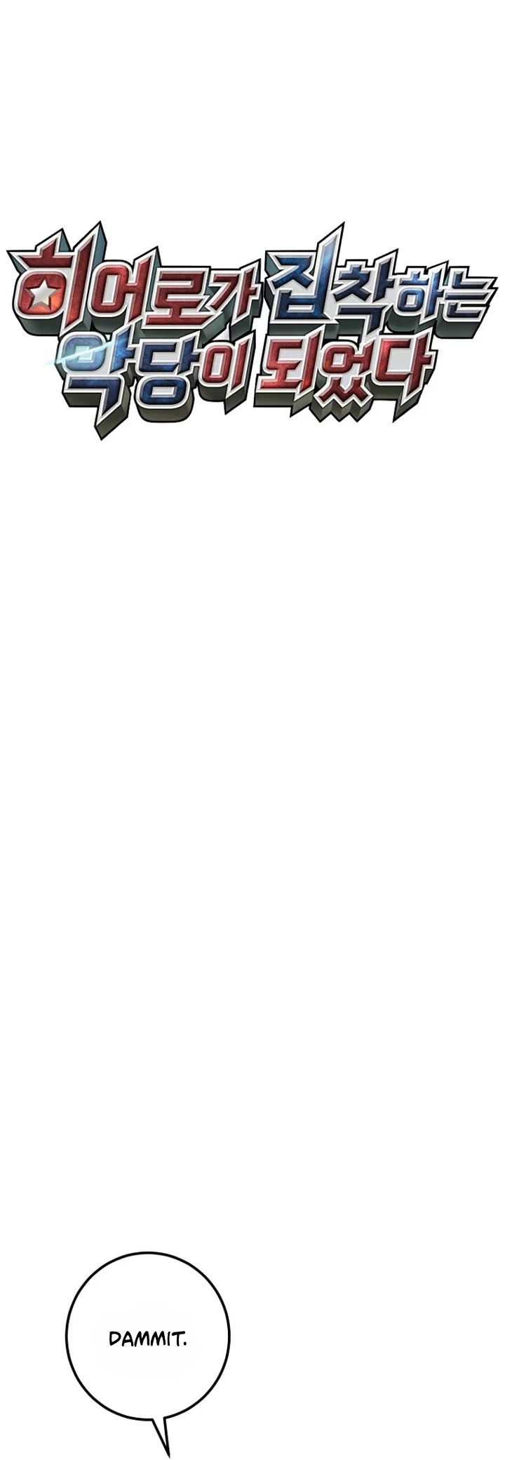 I Became The Villain The Hero Is Obsessed With chapter 49 page 15