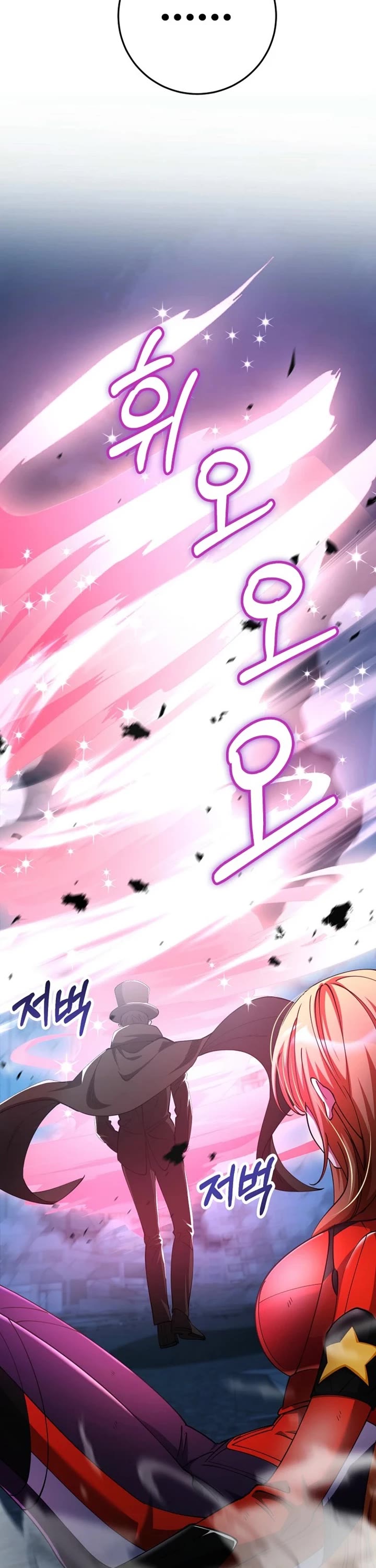 I Became The Villain The Hero Is Obsessed With chapter 49 page 46