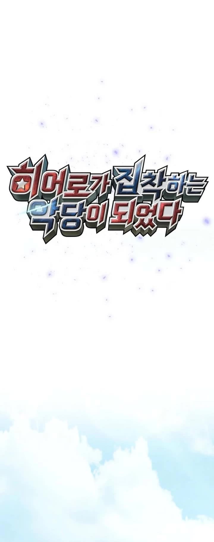 I Became The Villain The Hero Is Obsessed With chapter 6 page 21