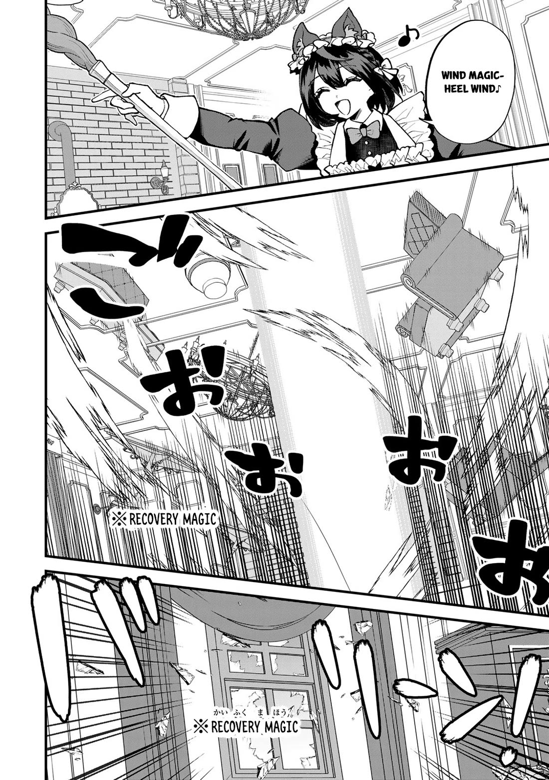 I Became the World's Strongest Witch: I Will Live Freely in a World Where Only I can Access the "Guide Site" chapter 55 page 13