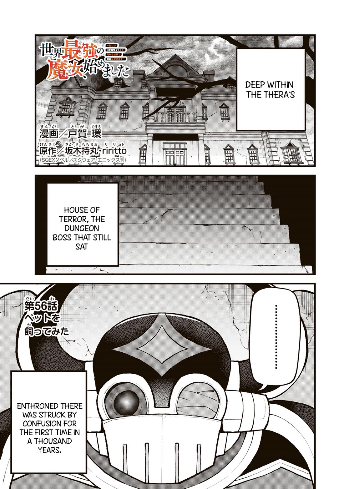 I Became the World's Strongest Witch: I Will Live Freely in a World Where Only I can Access the "Guide Site" chapter 56 page 2