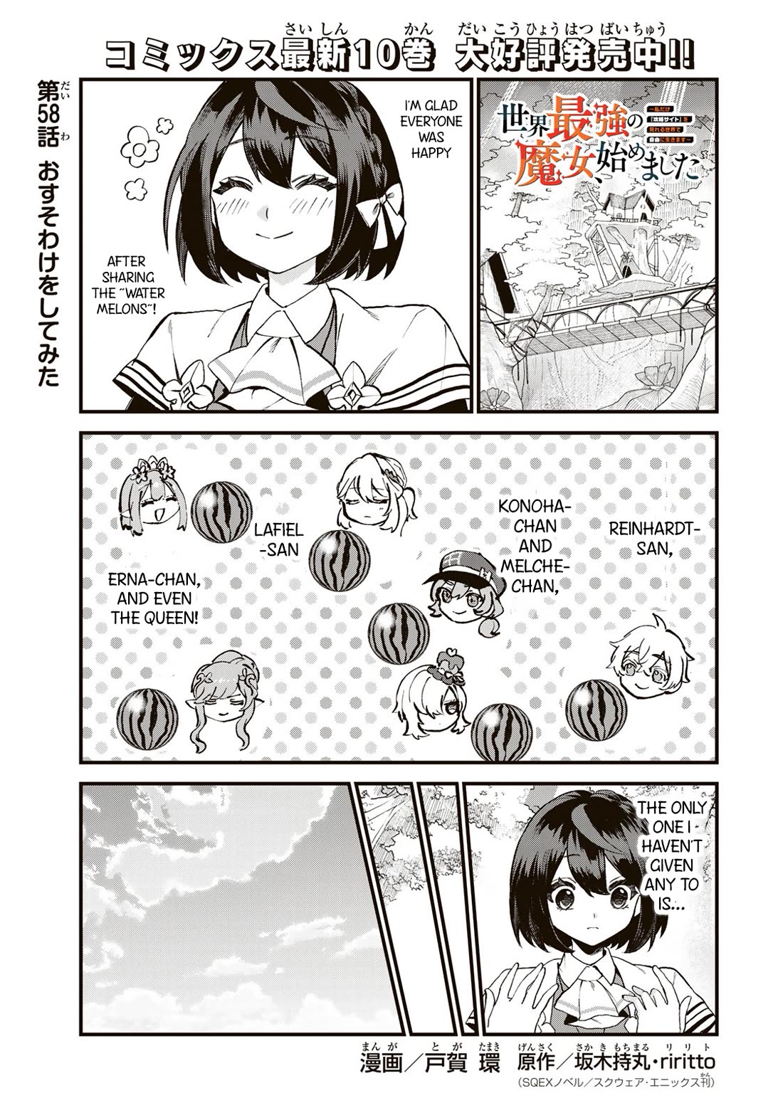 I Became the World's Strongest Witch: I Will Live Freely in a World Where Only I can Access the "Guide Site" chapter 58 page 2